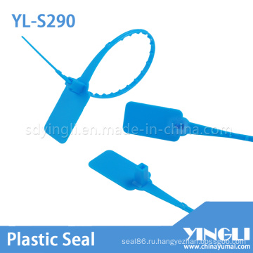Самоблокирующееся пластиковое уплотнение безопасности (YL-S290)